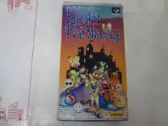 ライトファンタジー2 ライトファンタジー 2 【SFC】 - YouTube