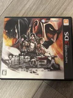 進撃の巨人 Nintendo 3DS ソフト