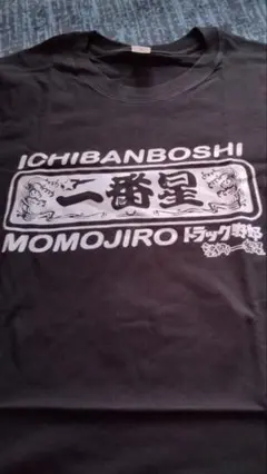 トラック野郎　デコトラ　一番星Tシャツ Mサイズ 黒