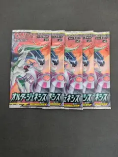 ポケモンカードゲーム オルタージェネシス 5パック