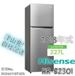 ⭐︎全国送料無料⭐︎ハイセンス 2021年製 227L ノンフロン冷凍冷蔵庫 ハイセンス 2021年製 227L ノンフロン冷凍冷蔵庫