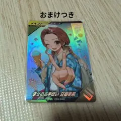 ガンバレジェンズ ゲットキャンペーン