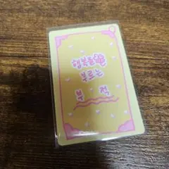 BOYSPLANET2 ボイプラ2　ラッキーカード　チョケヒョン