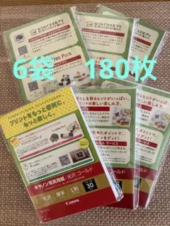 Canon 写真用紙 光沢 ゴールド L判 30枚入り