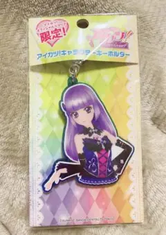 氷上スミレ キャラクターキーホルダー アイカツ! オフィシャルショップ限定