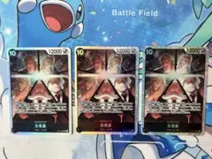 ワンピースカード 受け継がれる意志 五老星　SR 3枚セット