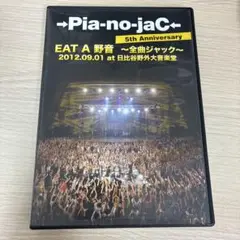 Pia-no-jaC 5th Anniversary DVD