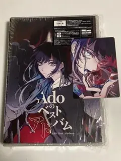 Adoベストアルバム　 心臓 カムパネルラ他まとめ売り Adoベストアルバム 心臓 カムパネルラ他まとめ売り - メルカリ
