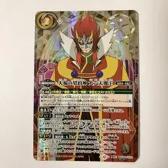 バトスピ 天輪の契約神 大六天魔王 SECRET シークレット