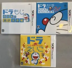 ドラかず　ドラえいご　ドラもじ　 ドラえもん ゲームソフト 3点セット
