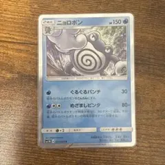 ニョロボン R SM1M コレクションムーン 011/060