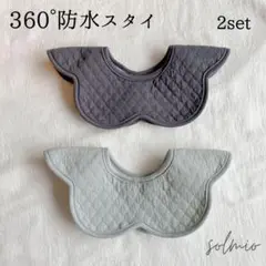 360度防水スタイチャコールミントブルー2枚セット男の子女の子無地_b