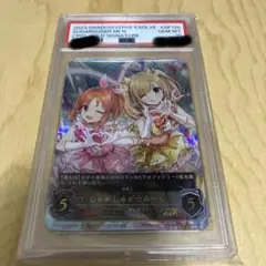 しゅがしゅが☆み〜ん SP psa10