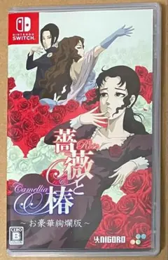 薔薇と椿 お豪華絢爛版 ニンテンドースイッチ 動作確認済①