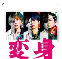 NEWS変身 通常盤