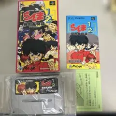 らんま1/2 爆裂乱闘篇　箱説付