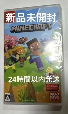 新品未開封マインクラフトSwitchソフト