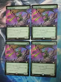 MTG 水平線の探検家/Horizon Explorer EOC拡張日本語版4枚