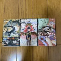 ブラッククローバー 1-3巻