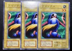 遊戯王　コピックス　初期　5942