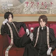 TVアニメ『バチカン奇跡調査官』EDテーマ「サクラメント」