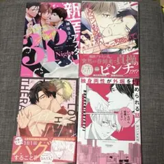 商業BL 4冊 まとめ売り