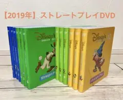【新子役】ストレートプレイ DVD ディズニー英語システム DWE