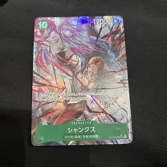 ワンピースカード　シャンクス　sr パラレル