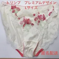 【新品】【廃盤】 トリンプ TR0043 Lサイズ ホワイト ノーマル ショーツ