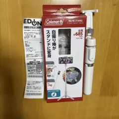 Coleman Selfie Stand 約685mm