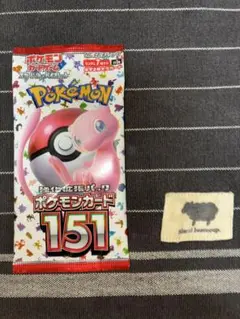 ポケカ151 E.R.Ｋ【プロフ必ず読んでください！】様 確認ページ 未サーチ