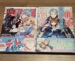 異世界　サイン本　2冊セット