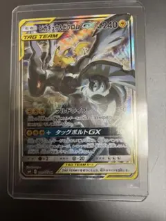 ピカチュウゼクロムgxSR CGS10 ピカゼク SR ピカチュウ＆ゼクロムGX 買取 | [SM9] 拡張パック タッグ