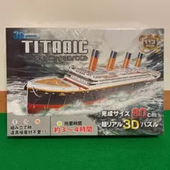 【新品】タイタニック　ジグソーパズル 2個セット Amazon | CHengQiSM 1000ピース ジグソーパズル タイタニック号