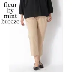 ♡新品タグ付♡fleur by mint breeze＊ツイル9分丈パンツ LL