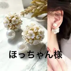 ほっちゃん様　金属ピアス2点　チタンピアス3点