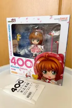 カードキャプターさくら ねんどろいど 木之本桜 特典付き