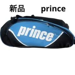 【新品】prince ラケットバッグ　6本収納可能　ブラック×ブルー