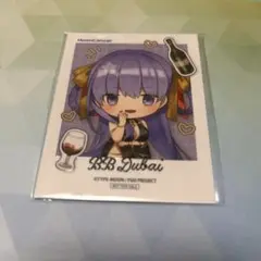 BB ドバイ　きゃらとりあ　fgo 特典