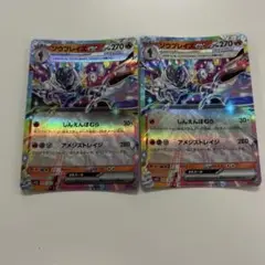ポケモンカード　ソウブレイズex 2枚