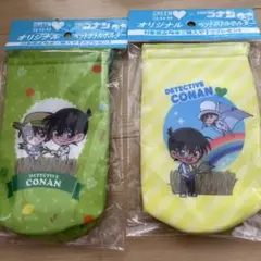 コナン DAKARA ペットボトルホルダー 2点セット