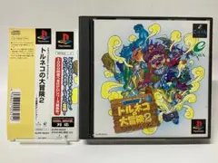 帯付き PS1 トルネコの大冒険2 不思議のダンジョン ドラゴンクエスト