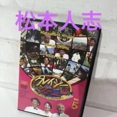 クレイジージャーニー vol.5〈2枚組〉 - メルカリ