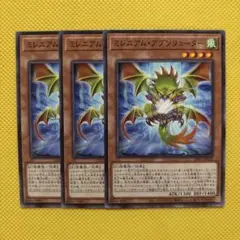 遊戯王 ミレニアム・アブソリューター ミレニアムアブソリューター 3枚セット
