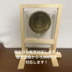 鉦 鉦吾 摺り鉦 チャンチキ 阿波踊り 鐘 鳴り物 だんじり 直径15㎝