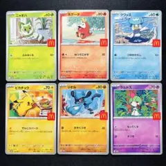 マクドナルド コンプリート 6枚 ピカチュウ ハッピーセット29