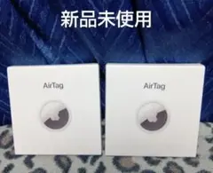 Apple AirTag 2個セット 新品未開封
