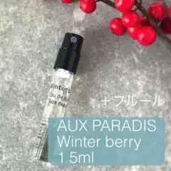 オウパラディ フルール 1.5ml お試しサイズ