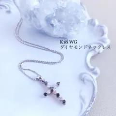 ♦︎K18 WG ♦︎ダイヤモンドネックレス
