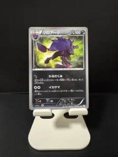 ゾロアーク UR BW3 サイコドライブ 056/052 - メルカリ